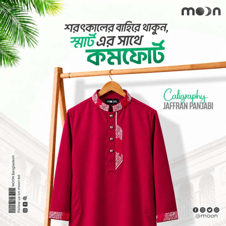 Calligraphy Jaffran Tiraz – Maroon